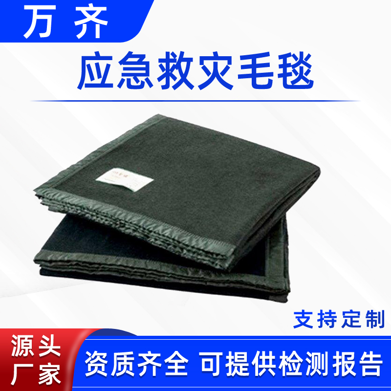 戶外船舶羊絨毯單人宿舍加厚保暖空調(diào)毯民政儲(chǔ)備物資救災(zāi)毛毯