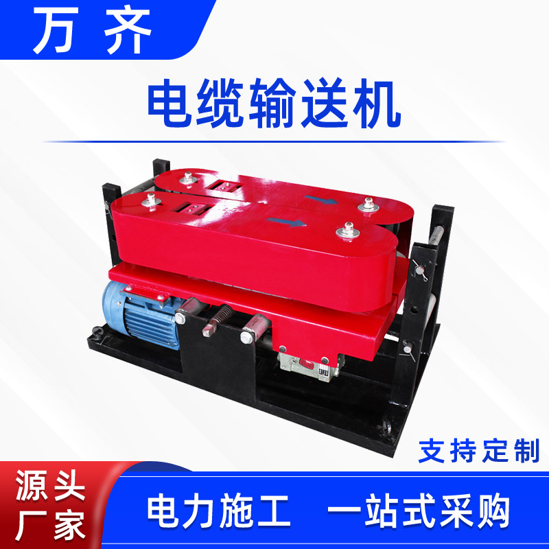 線纜鋪設(shè)機電纜輸送牽引拉纜機履帶式電纜牽引機光纜輸送機