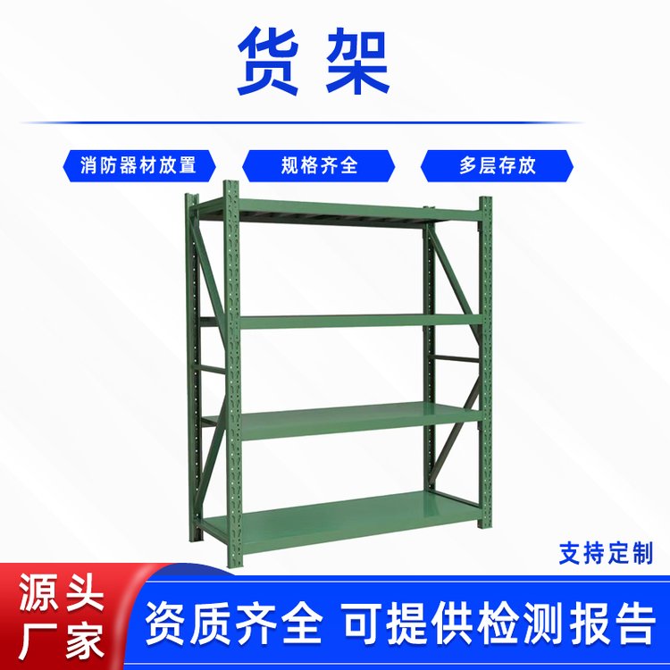 多層儲物架消防倉儲貨架應急搶險物資存放架消防器材用品貨物架