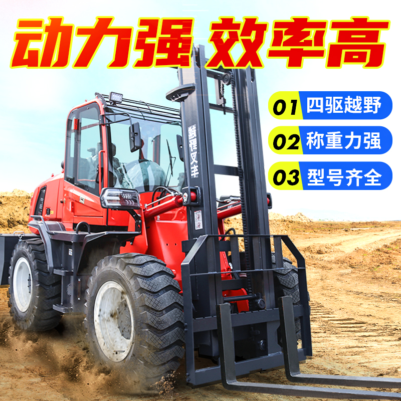 4噸5噸四驅(qū)越野伸縮臂叉車(chē)前移式工地裝卸堆高車(chē)液壓式升高車(chē)