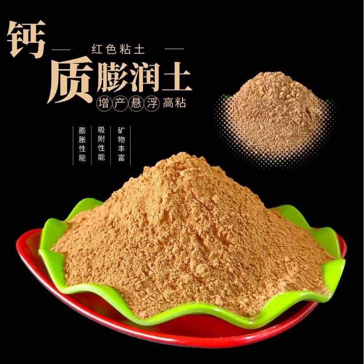 造紙鉆進(jìn)可用工業(yè)泥漿膨潤(rùn)土325目吸水膨脹土吸附脫色漂白土