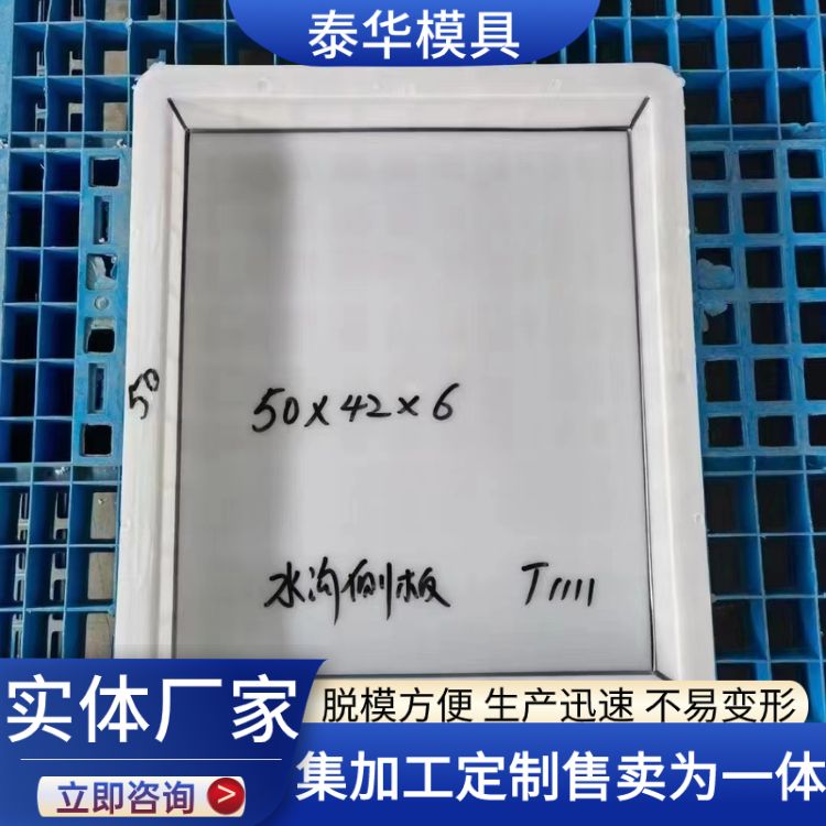 高速公路水泥預(yù)制溝蓋板模具水溝蓋板塑料模具廠家可定制