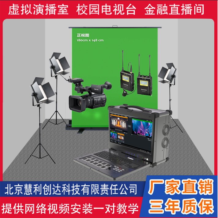 網(wǎng)絡直播錄播服務器無線錄播系統(tǒng)摳像演播錄播主機