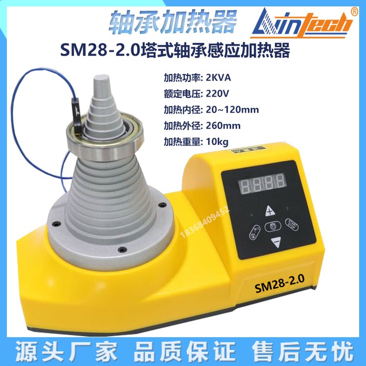 供應SM28-2.0力盈塔式軸承加熱器現(xiàn)貨SM28-2.5功率2KVA