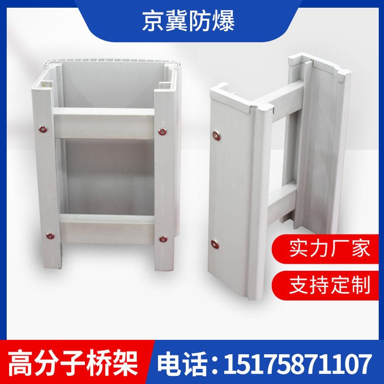 800×200梯式高分子電纜橋架中空邦合金塑料改良合成塑鋼線槽