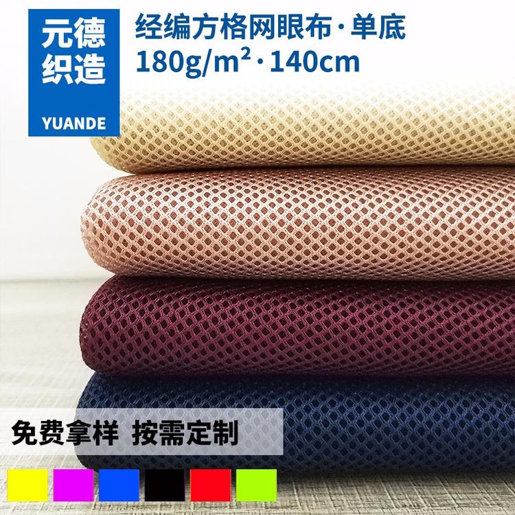 三明治網(wǎng)眼布全滌透氣夾層網(wǎng)布寶寶床圍面料鞋帽箱包座椅網(wǎng)布