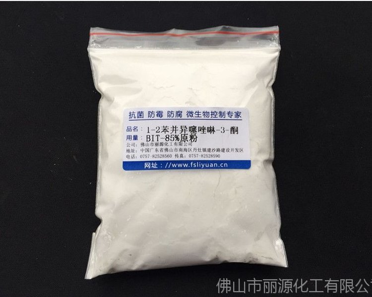 苯丙異噻唑啉酮BIT-85粉末防腐劑淀粉膠殺菌劑