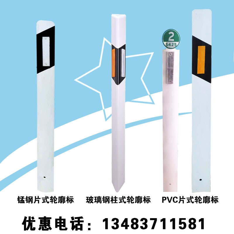 玻璃鋼柱式輪廓標錳鋼式PVC片式誘導(dǎo)標黃白色廠家