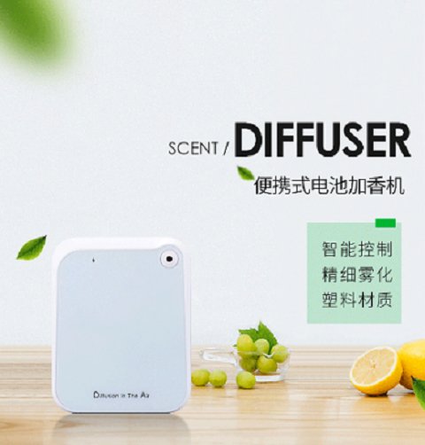 香薰機批發(fā)\/OEM家用室內(nèi)壁掛電池香氛機洗手間\/家居小型擴香機