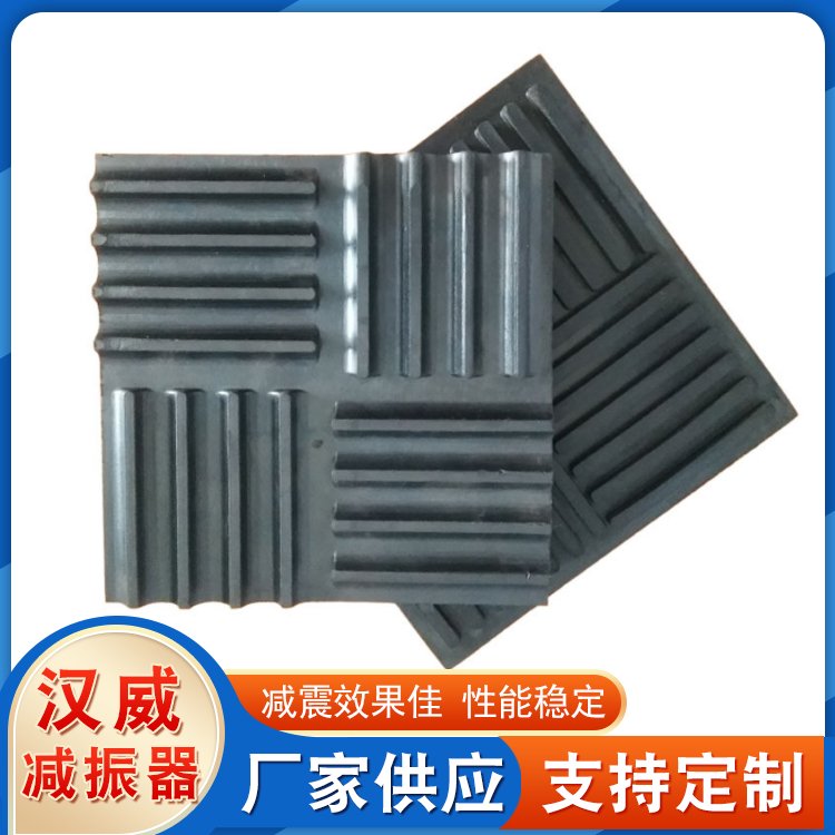橡膠減震墊風(fēng)機(jī)水泵減震緩沖墊地面浮筑樓板隔震墊