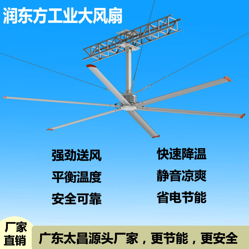 潤東方工業(yè)風(fēng)扇6米智能調(diào)節(jié)節(jié)能大功率RDF-S6200