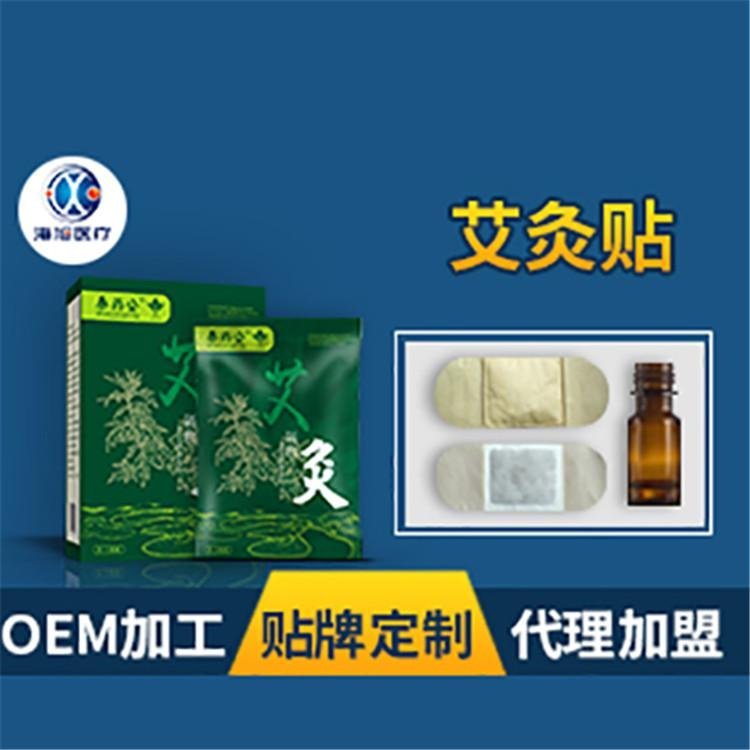 艾灸貼生產(chǎn)廠家支持oem貼牌代加工可來(lái)廠參觀提供文號(hào)