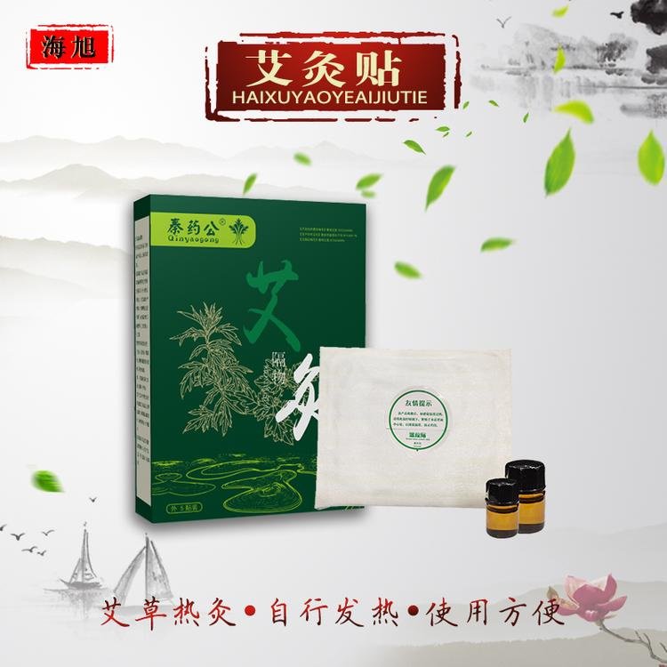 艾灸貼隔物灸自發(fā)熱膏藥貼劑OEM貼牌定制代加工