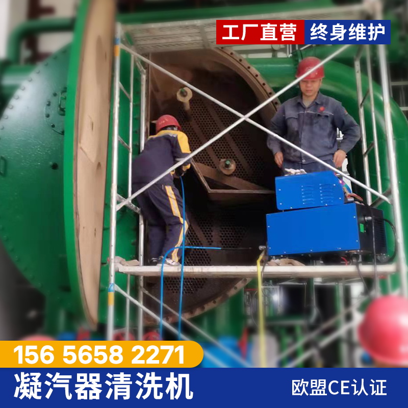 電廠凝汽器疏通機(jī)空氣預(yù)熱器管道疏通器冷凝器清洗除垢KT-206