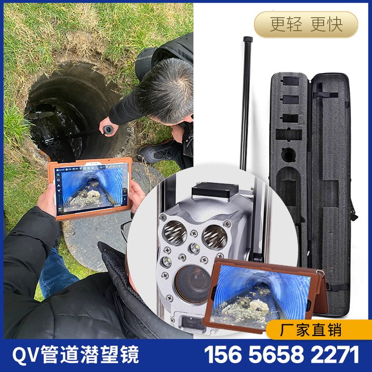 快通KT-995管道高清無線潛望鏡QV伸縮式檢測新管驗收查漏