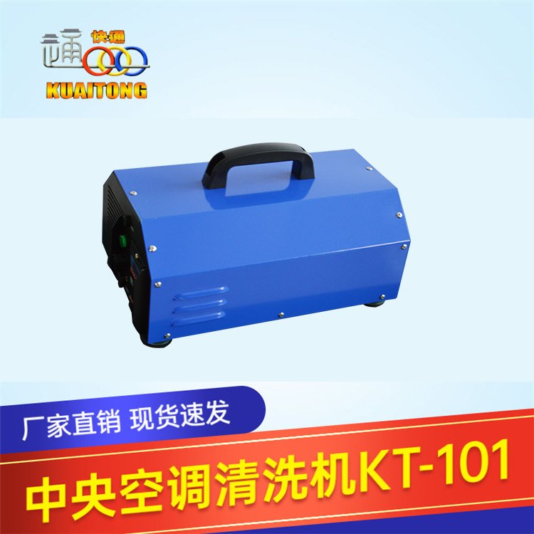 KT-101列管式換熱器清洗工具管道內(nèi)壁水垢清洗冷凝器通炮機