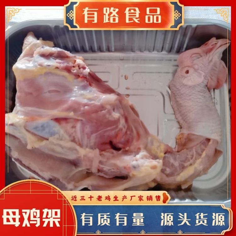 冷凍雞肉廠家生產(chǎn)500天左右的老雞分割產(chǎn)品帶頭帶尾雞全架