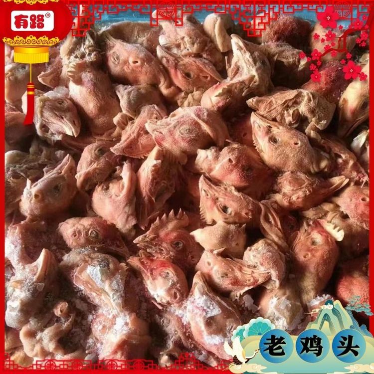 動物飼料冷凍雞頭_有路食品_動物園生食喂養(yǎng)產(chǎn)品