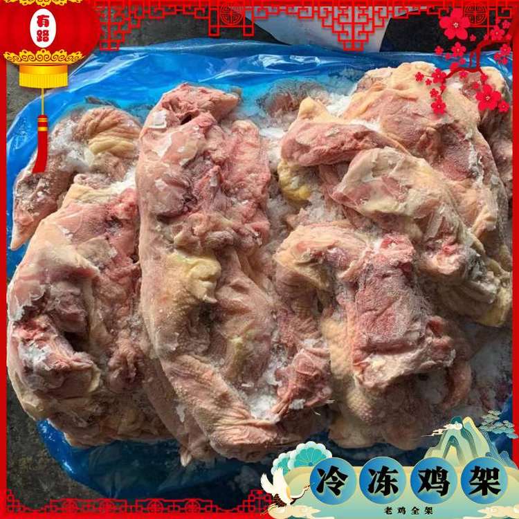 湯汁原料雞骨架_有路食品_熬湯老雞架_板凍袋裝15KG一件規(guī)格多樣