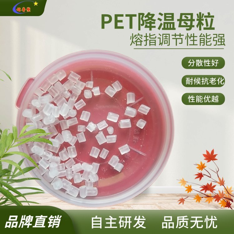 歐銘工業(yè)級PET增熔母粒分子調(diào)節(jié)性能強(qiáng)用于工程塑料OM-D-T-236