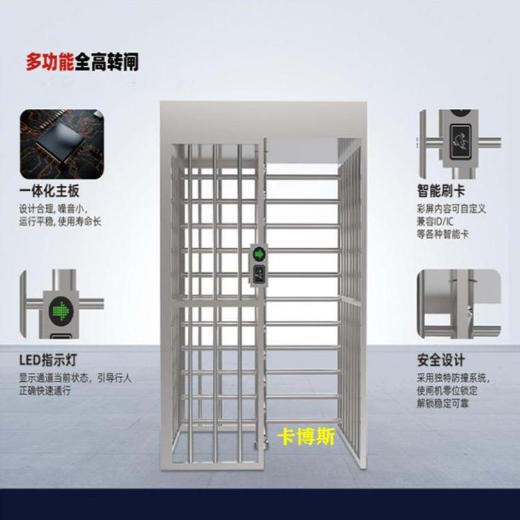 不銹鋼全高旋轉(zhuǎn)閘門工地實(shí)名等級(jí)高鐵站火車站通道式閘機(jī)上門安裝