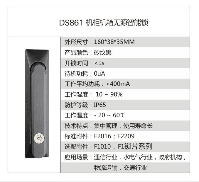 戶外機箱無源鎖APP授權(quán)鑰匙開鎖機柜智能鎖支持掃碼藍牙開鎖