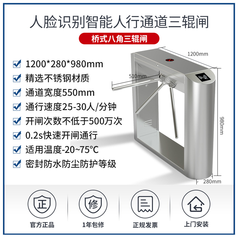 人行通道門禁一體閘機人臉識別通道閘三輥閘擺閘翼閘廠