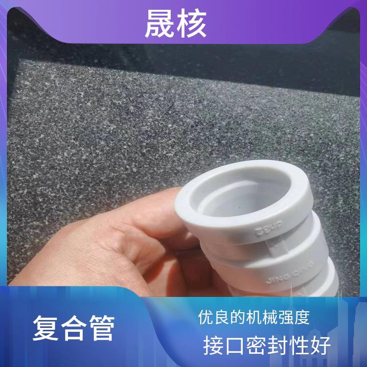 通遼鋁合金襯塑復(fù)合管廠家遼寧晟核接口密封性好不結(jié)垢流量穩(wěn)定