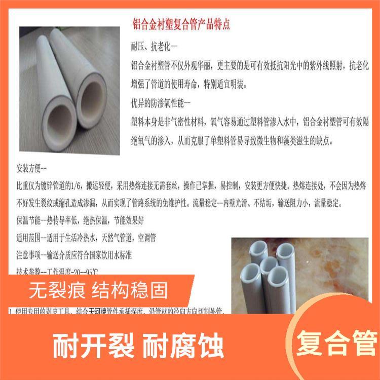 伊春鋁合金襯塑復(fù)合管電容管件使用壽命長表面光滑平整