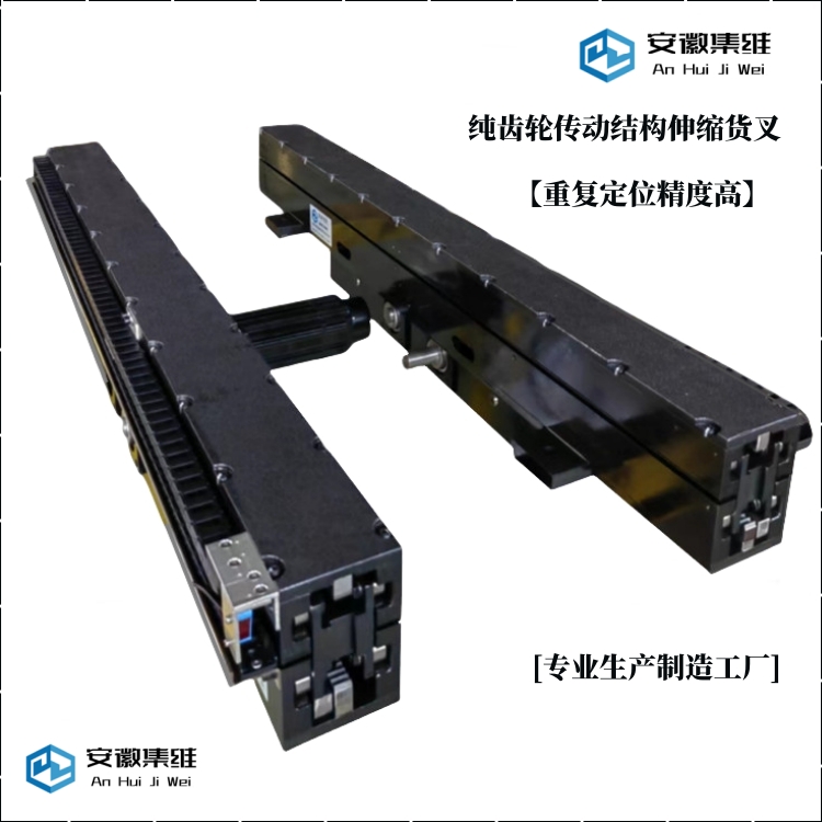 集維智能為您量身設(shè)計(jì)各種類(lèi)型堆垛機(jī)移載貨叉