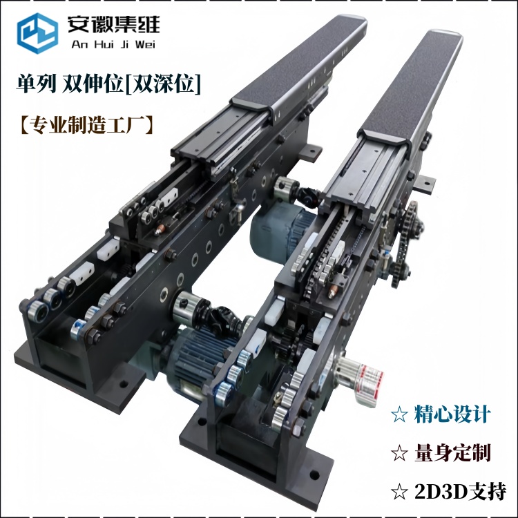 廠家供應雙深位堆垛機伸縮貨叉1臺起訂批量優(yōu)惠