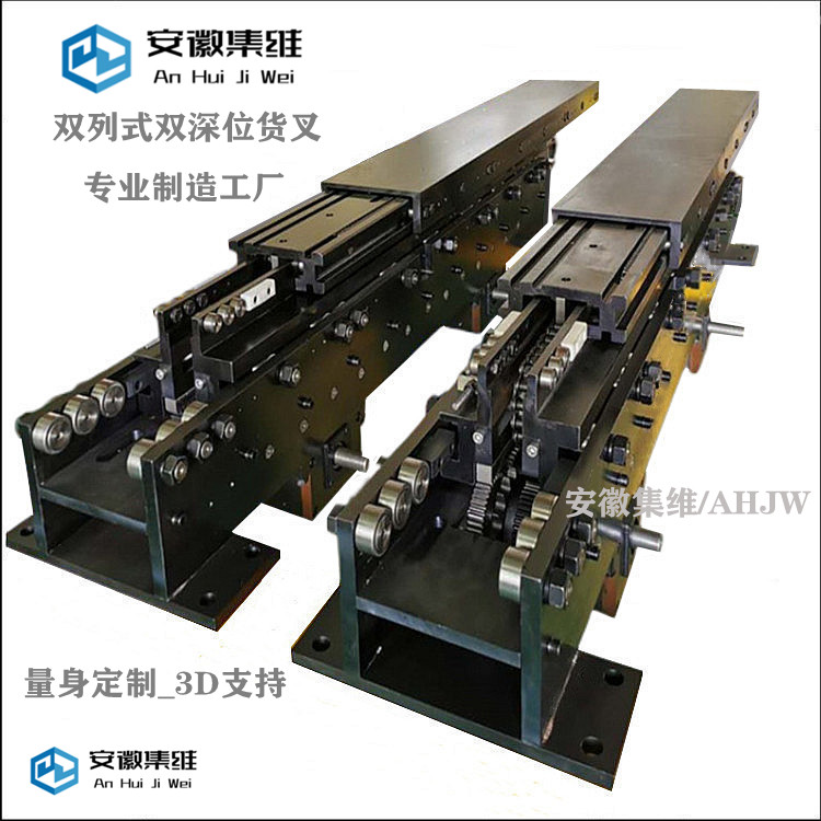 為您量身定制雙深位堆垛機(jī)貨叉免費(fèi)設(shè)計(jì)3D支持