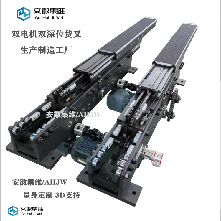 定制雙指式雙深位堆垛機伸縮貨叉_免費設計3D支持