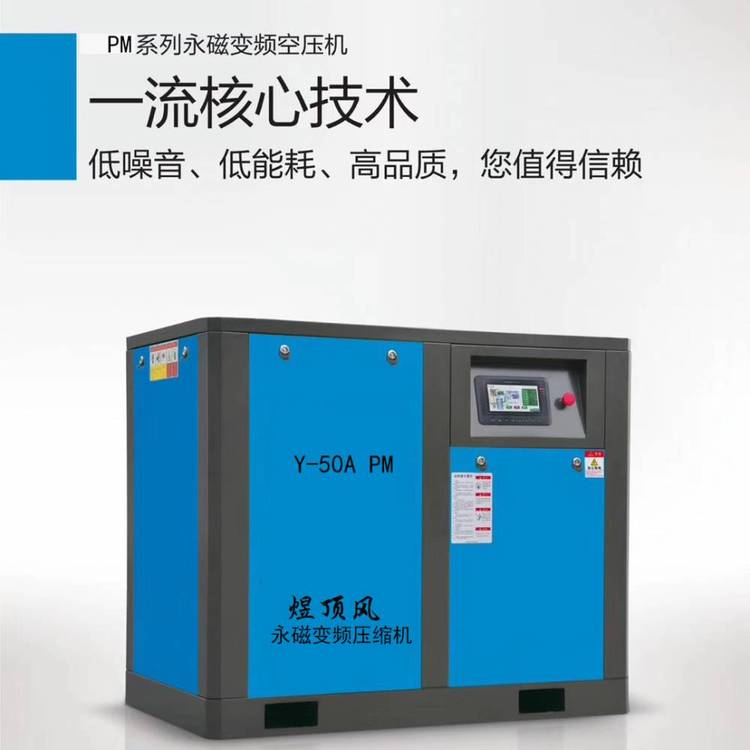 供應愛德福永磁變頻空壓機原理圖10HP\/7.5KW工業(yè)大型空壓機