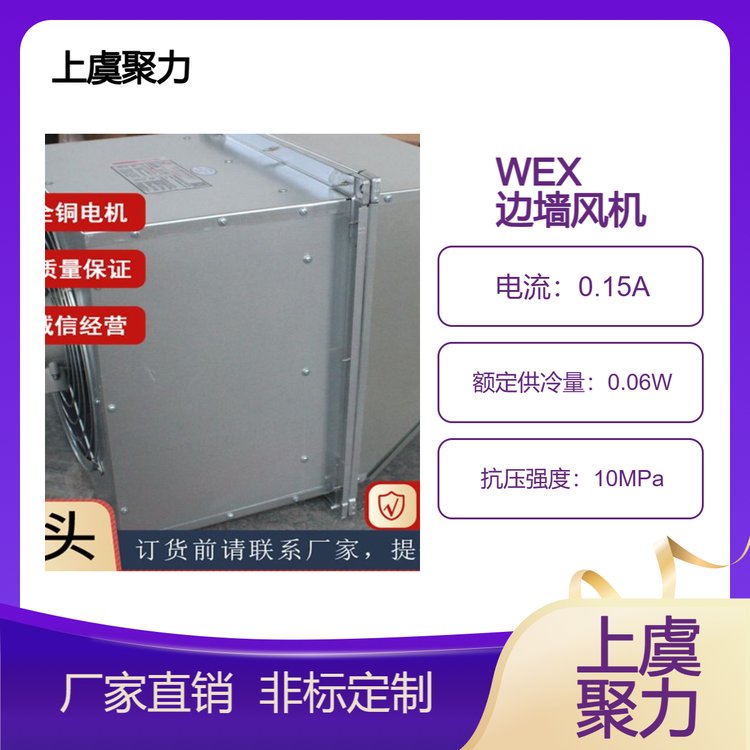 DWEX-300D4邊墻風(fēng)機外轉(zhuǎn)子側(cè)壁式方形壁式軸流風(fēng)機