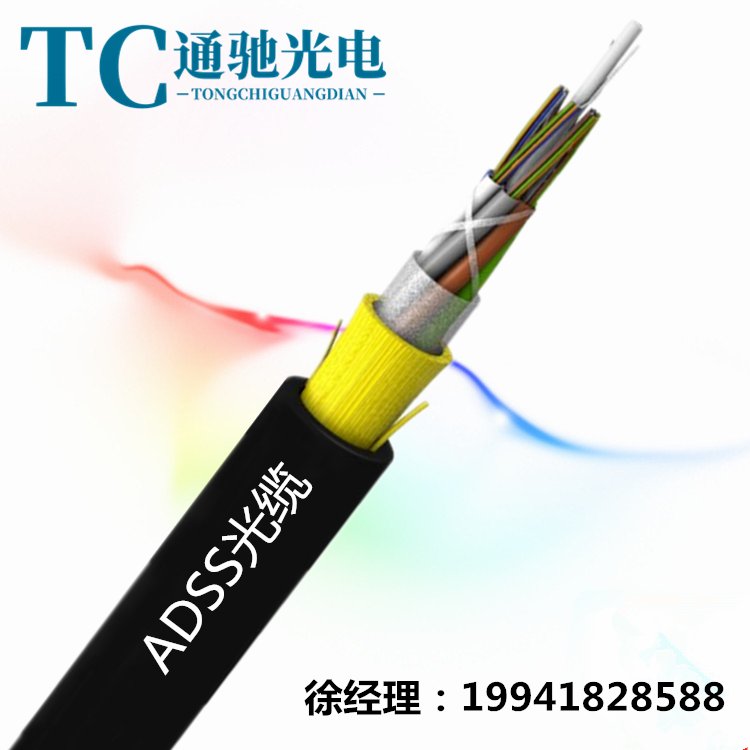 ADSS光纜廠家ADSS-24B1-800-AT廠家大量現(xiàn)貨國標(biāo)質(zhì)量包檢測