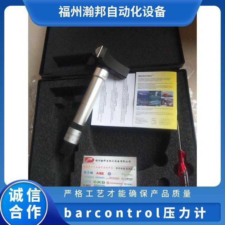 Microtest三點式內(nèi)徑千分尺工業(yè)設(shè)備barcontrolPDS壓力開關(guān)