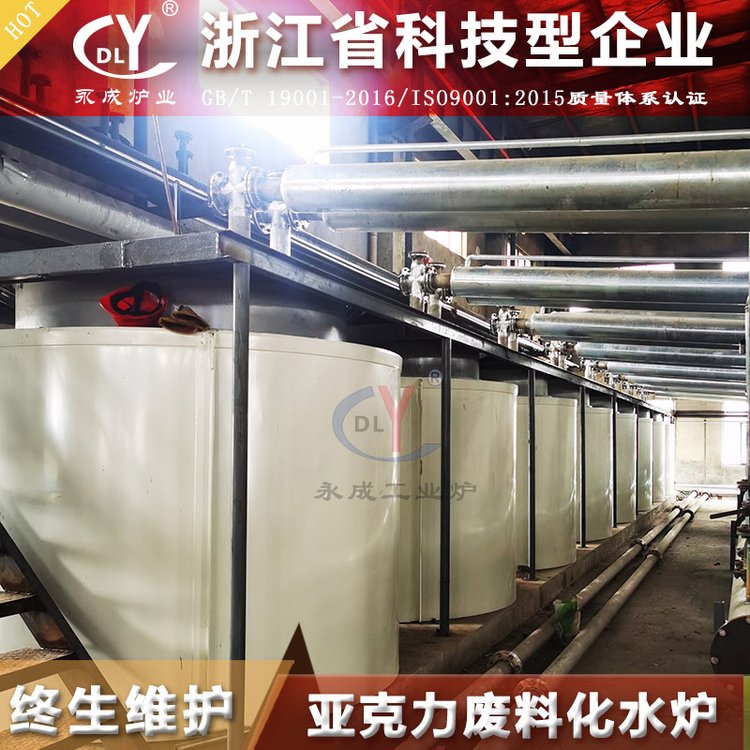 永成工業(yè)爐RN-8亞克力裂解設(shè)備電加熱裂解率高環(huán)保