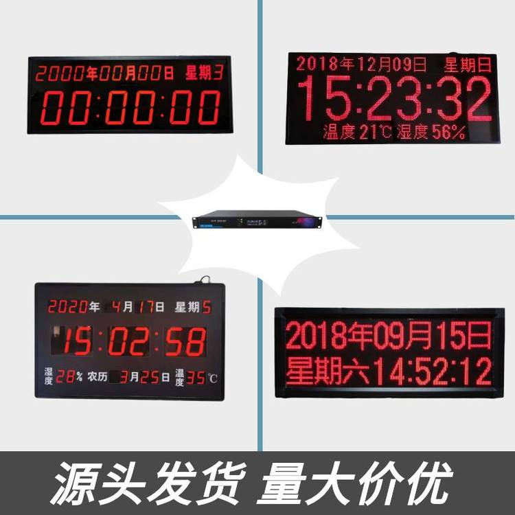 閩鐘NTP時鐘wifi網絡時間同步器數(shù)顯電子鐘4GCDMAGPS