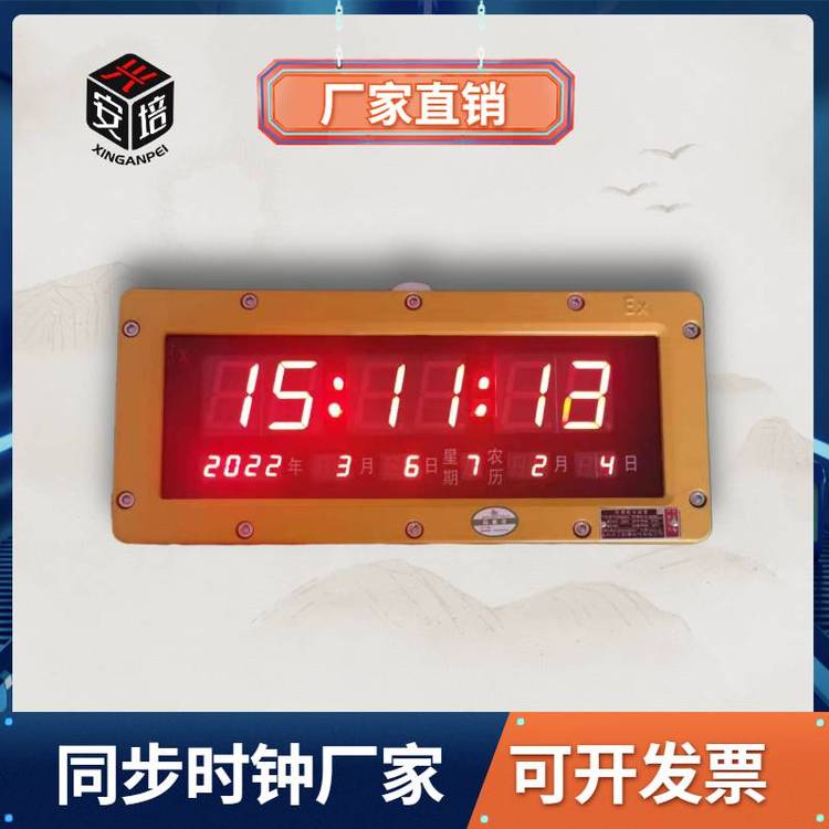 數(shù)字防爆時(shí)鐘NTP同步電子鐘POE萬年歷礦用化工走時(shí)準(zhǔn)使用方便