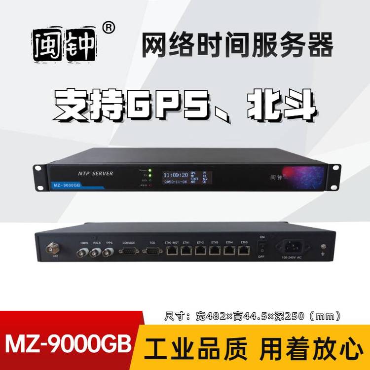 NTP網(wǎng)絡同步時間服務器GPS北斗SERVER50天線配防雷器