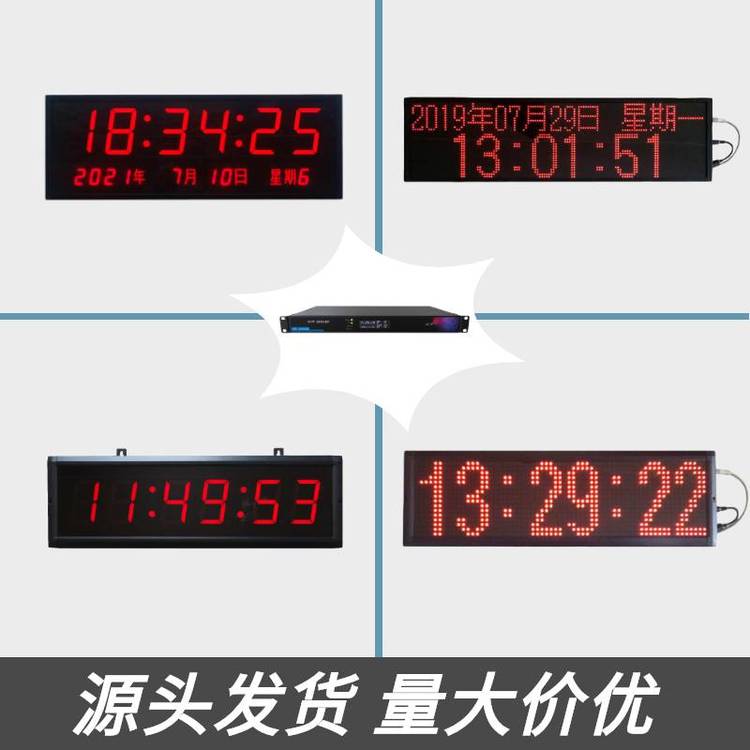 局域網LED同步網絡時鐘TCP校電子鐘NTP同步授校時RJ45接口