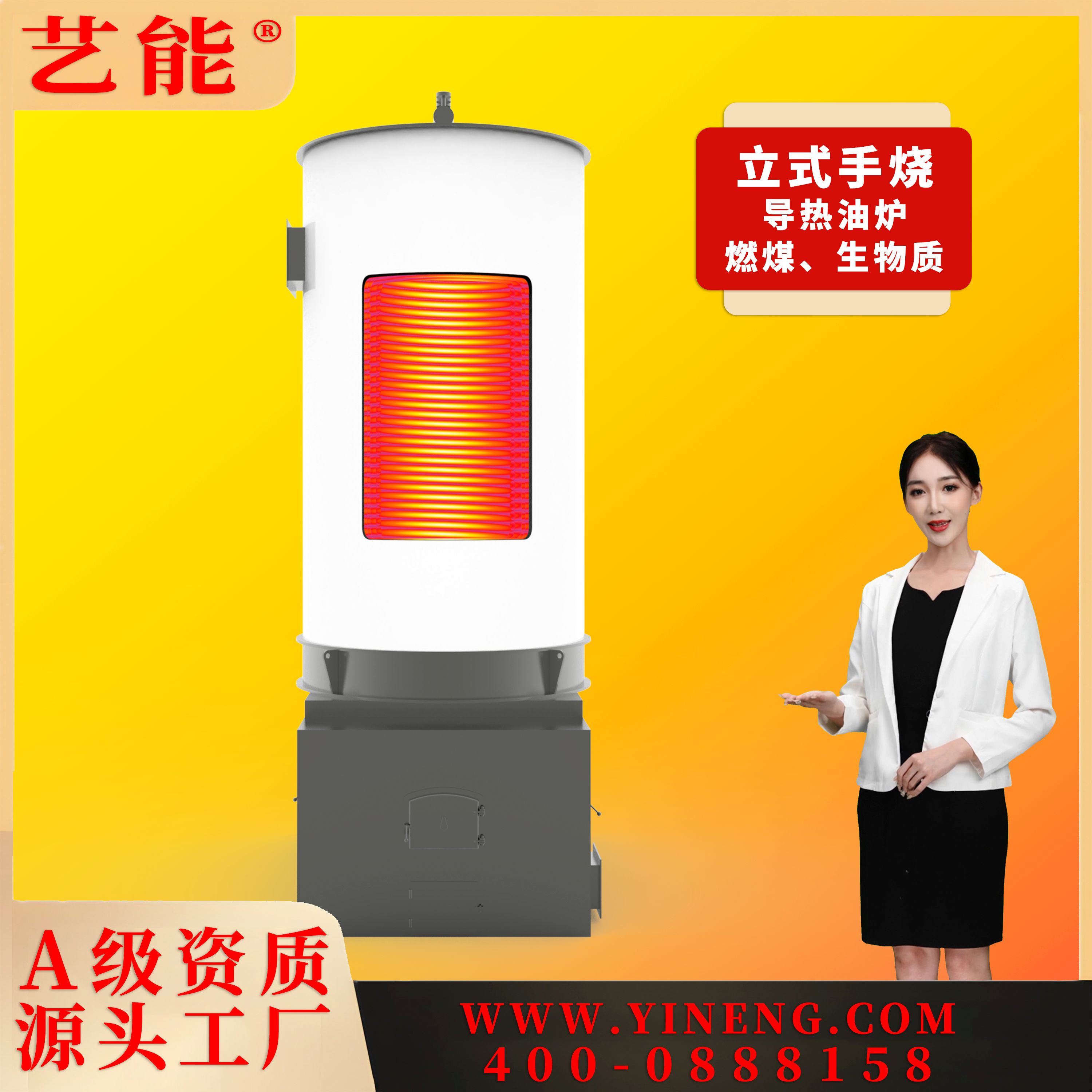 藝能供應(yīng)防爆型導熱油爐60KW電磁加熱反應(yīng)釜加熱鍋爐電加熱