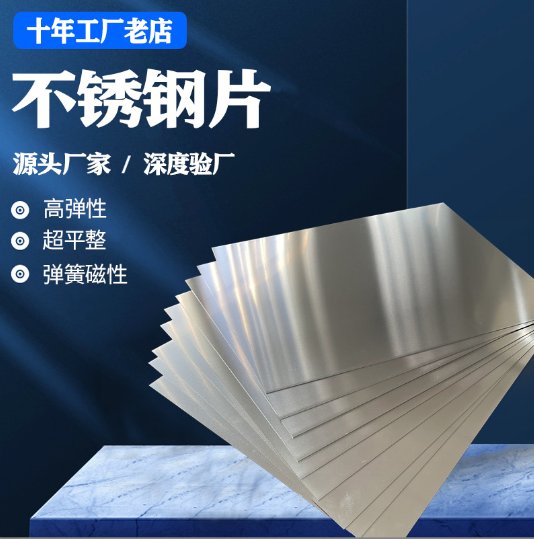 源頭廠家供應(yīng)0.050.060.070.08不銹鋼薄帶304不銹鋼卷