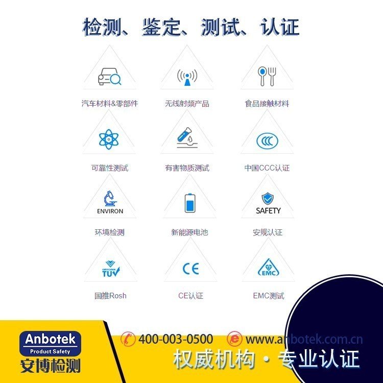 牛奶杯性能測試安博產(chǎn)品檢測食品接觸測試服務(wù)單位