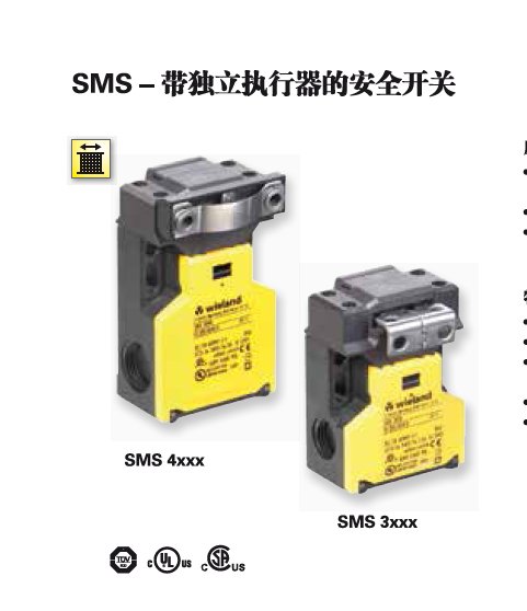 SMS3010R1.320.3010.0SMS執(zhí)行器wieland德國(guó)威瑯電氣安全門(mén)鎖機(jī)床