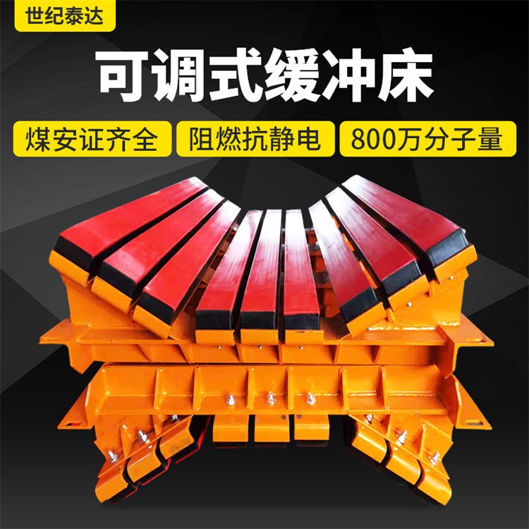 電廠用緩沖床抗靜電防腐蝕降低了物料下落時對輸送帶的沖擊