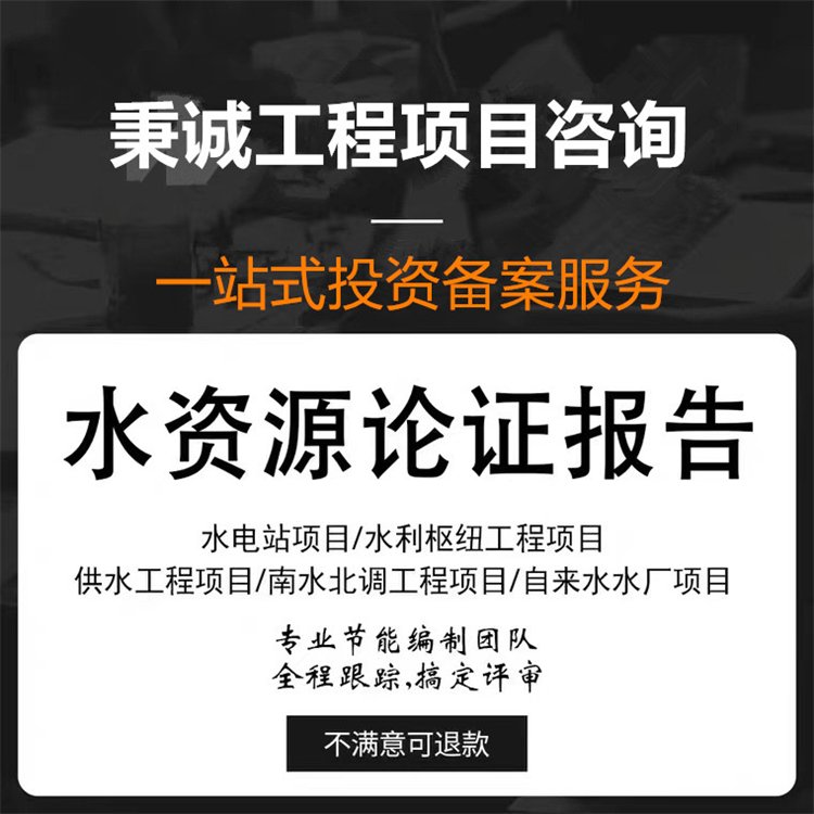 廣東投資計(jì)劃書編制可行性研究報(bào)告本土服務(wù)公司秉誠(chéng)品牌