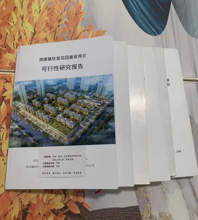 深圳編寫可行性研究報告公司避免粗制濫造甲級單位編寫可上門