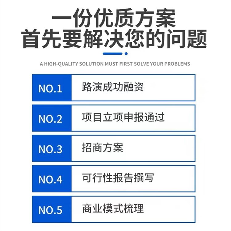 廣州編制投資計劃書交通影響評估報告資質齊全秉誠品牌